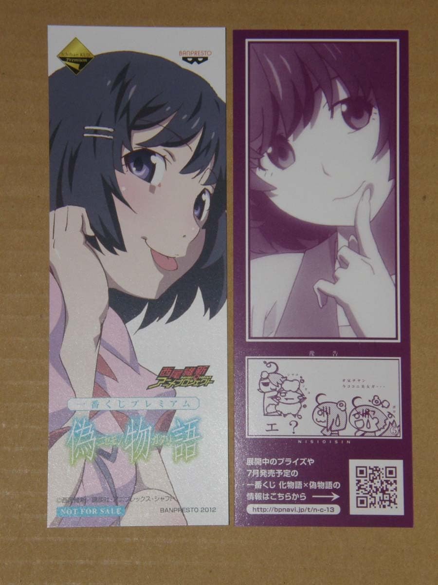物語シリーズ 偽物語 スリーブ 戦場ヶ原ひたぎ、羽川翼、神原駿河 物語シリーズ 偽物語 スリーブ 戦場ヶ原ひたぎ、羽川翼、神原駿河